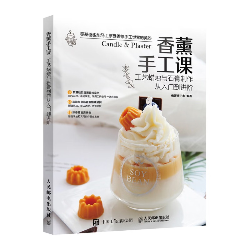 Candle Making For Beginners - Kelas Kerajinan Aromaterapi: Pembuatan Lilin &